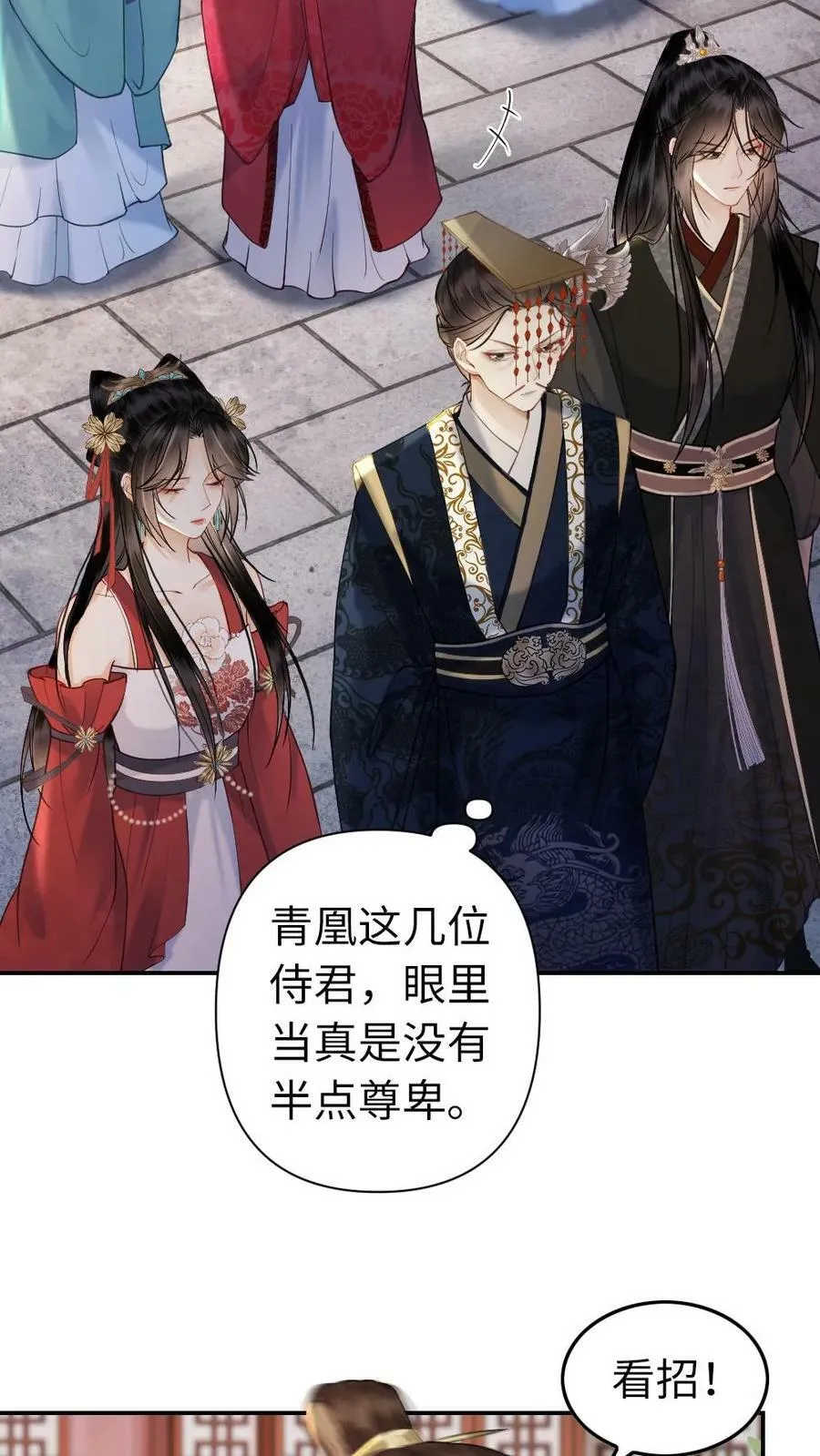 第88话 兄弟比武 第18页