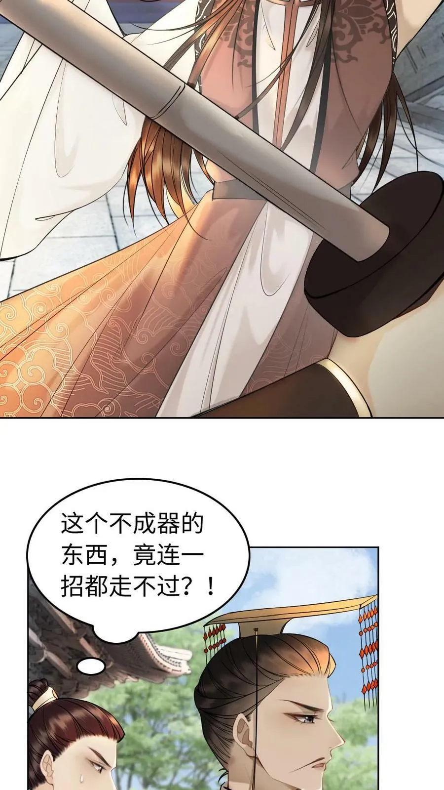 第88话 兄弟比武 第24页