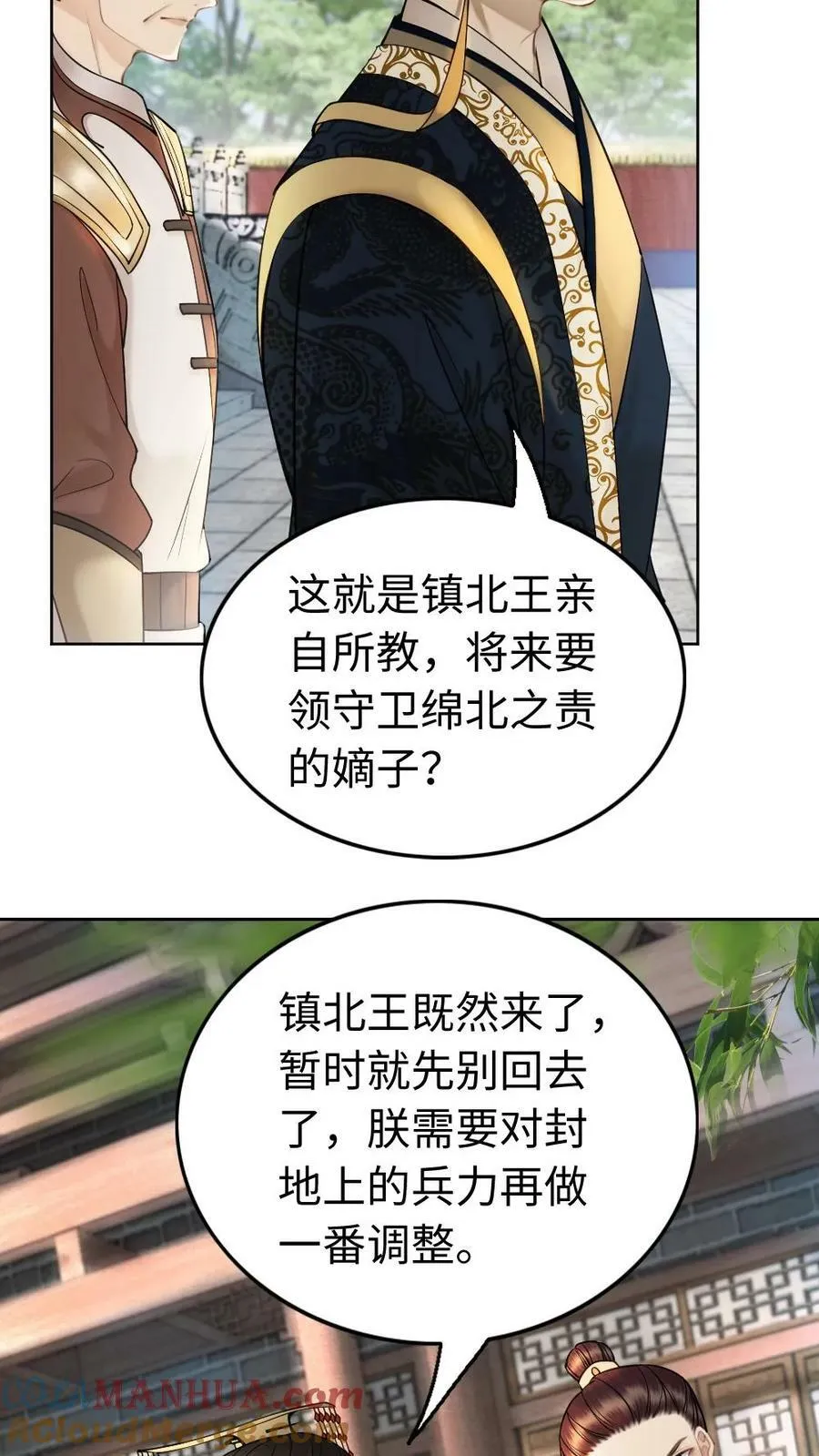 第88话 兄弟比武 第25页
