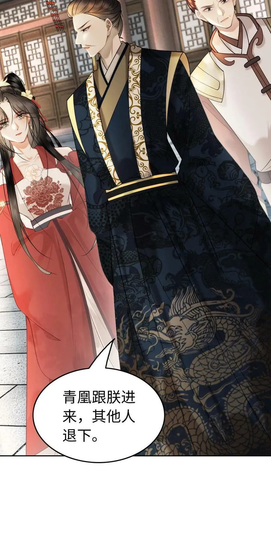 第88话 兄弟比武 第26页