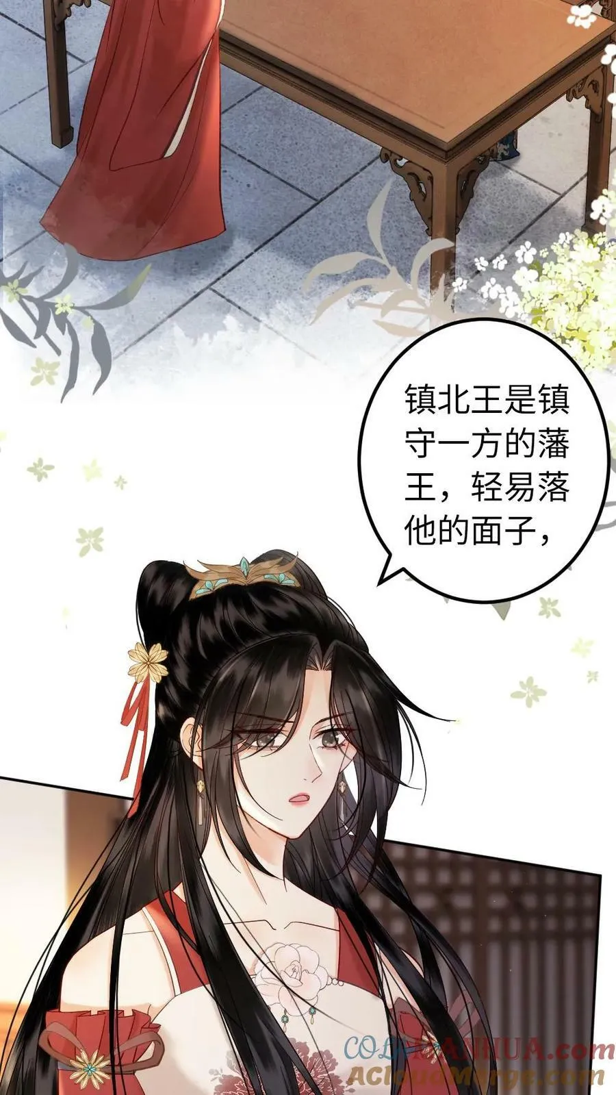 第89话 女帝 第3页