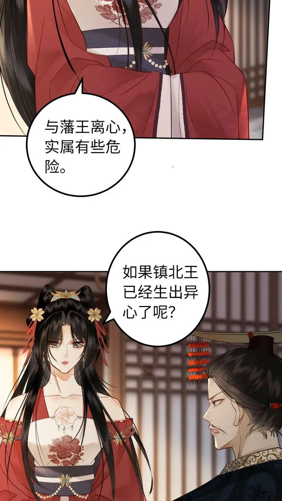 第89话 女帝 第4页