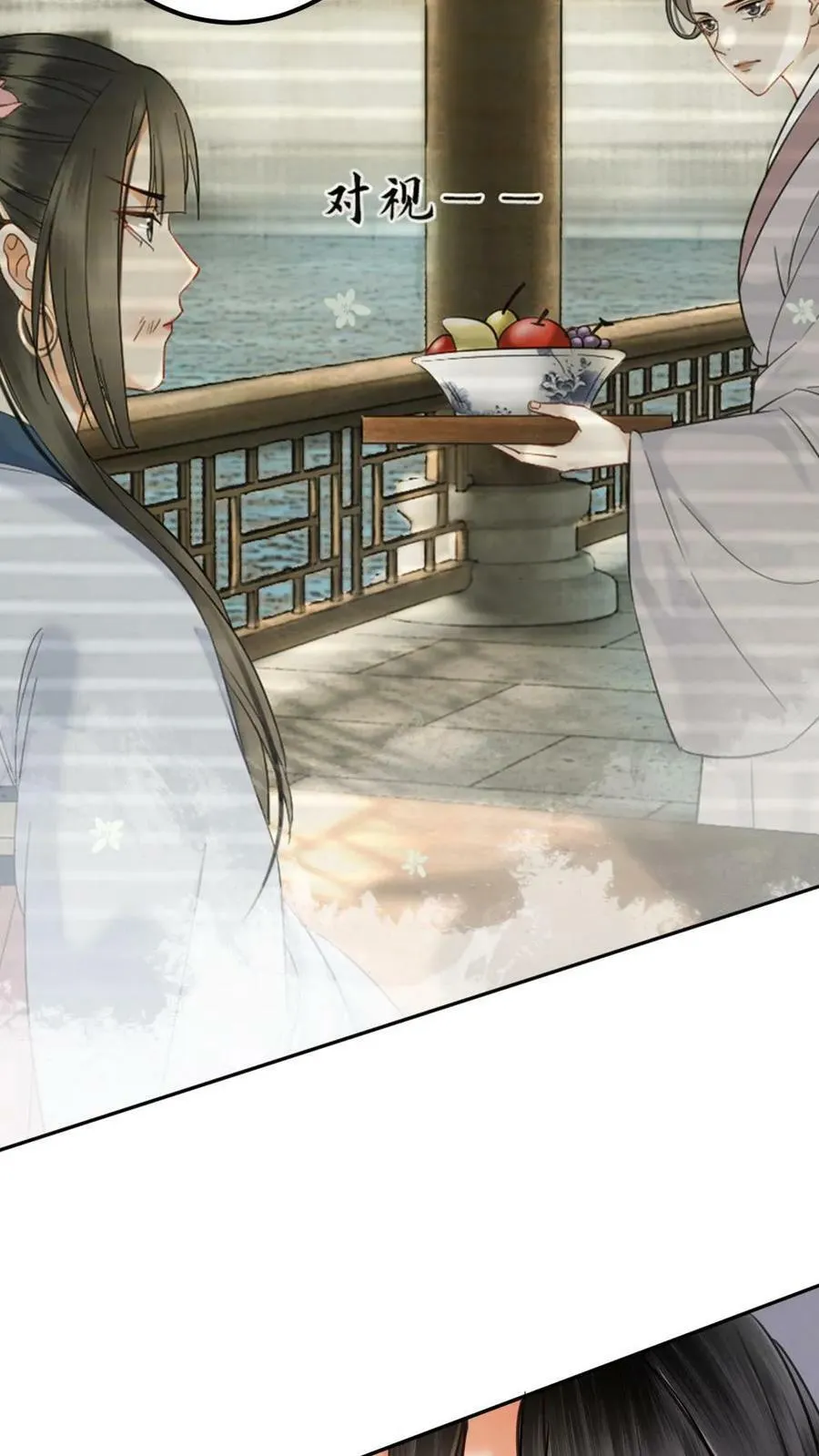 第89话 女帝 第6页