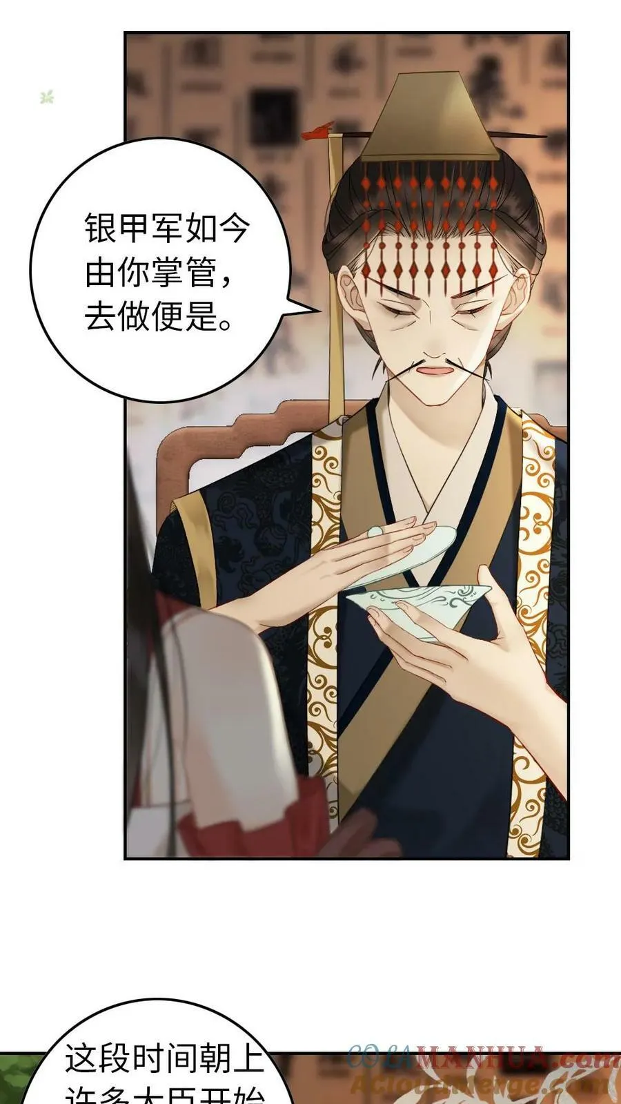 第89话 女帝 第17页