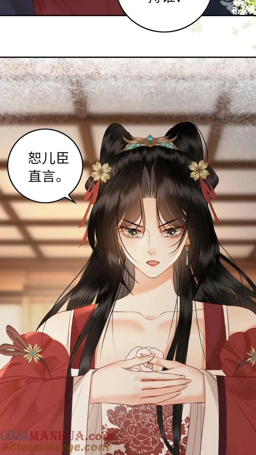 第89话 女帝 第19页