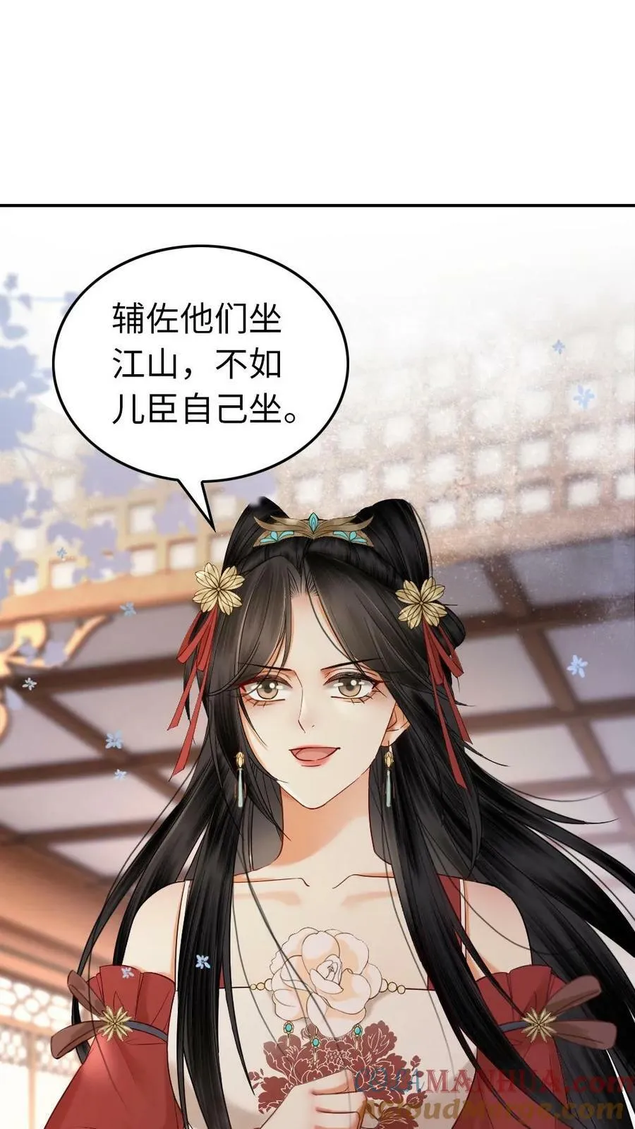 第89话 女帝 第25页
