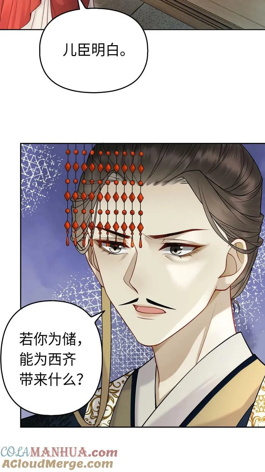 第90话 望主子不吝调教 第3页