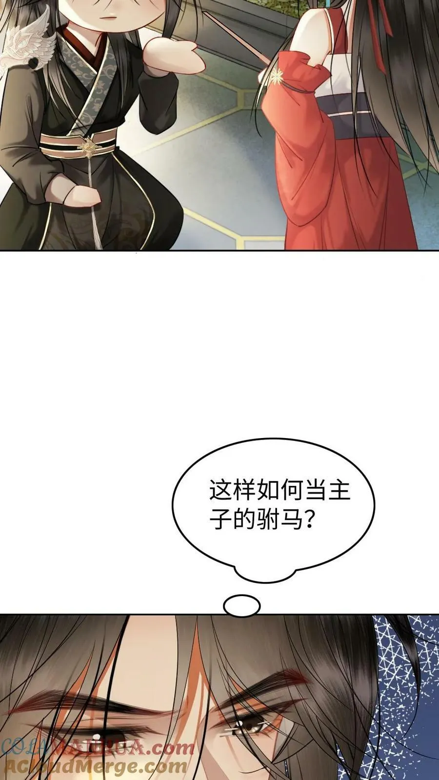 第90话 望主子不吝调教 第21页