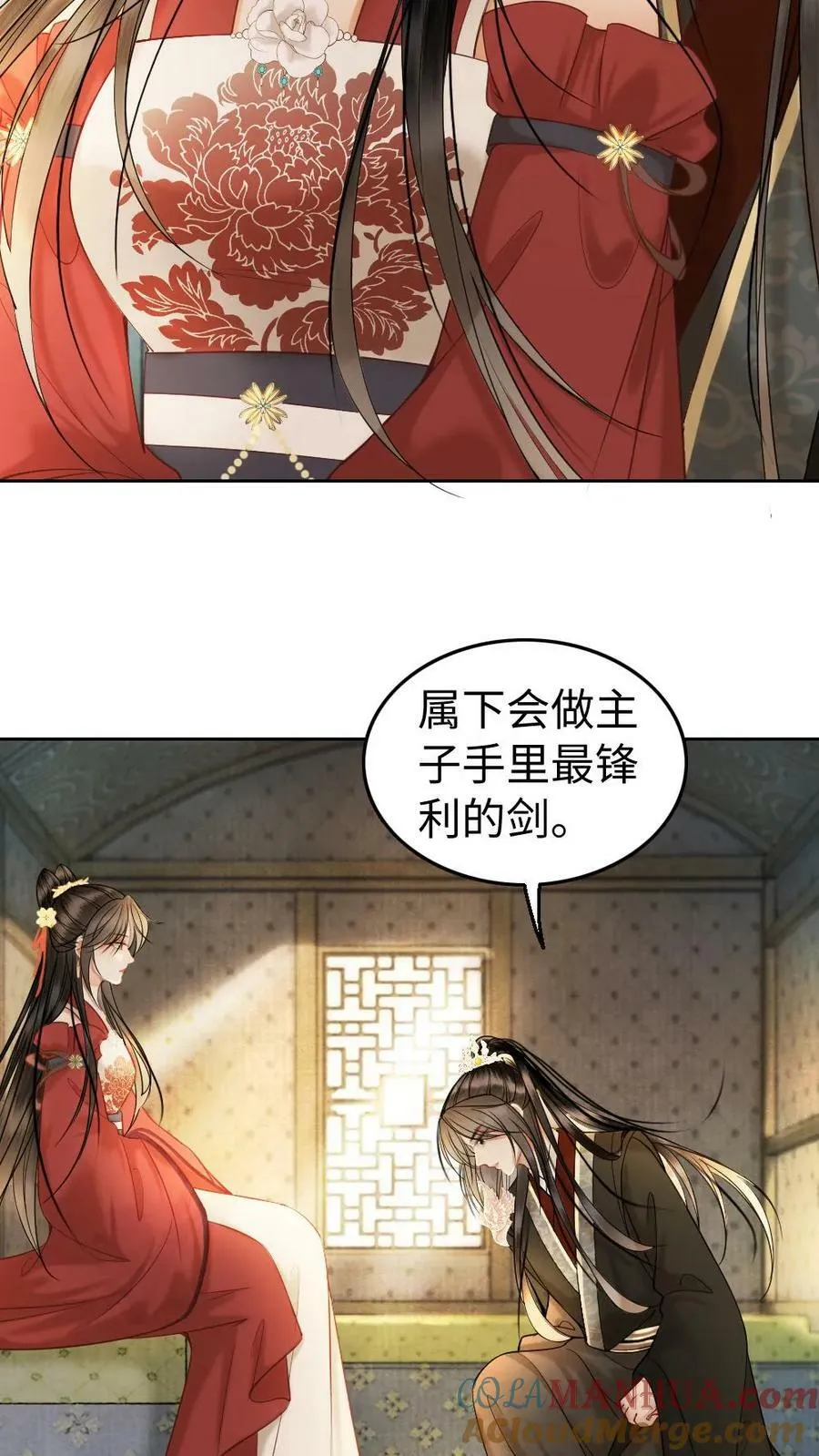 第90话 望主子不吝调教 第23页