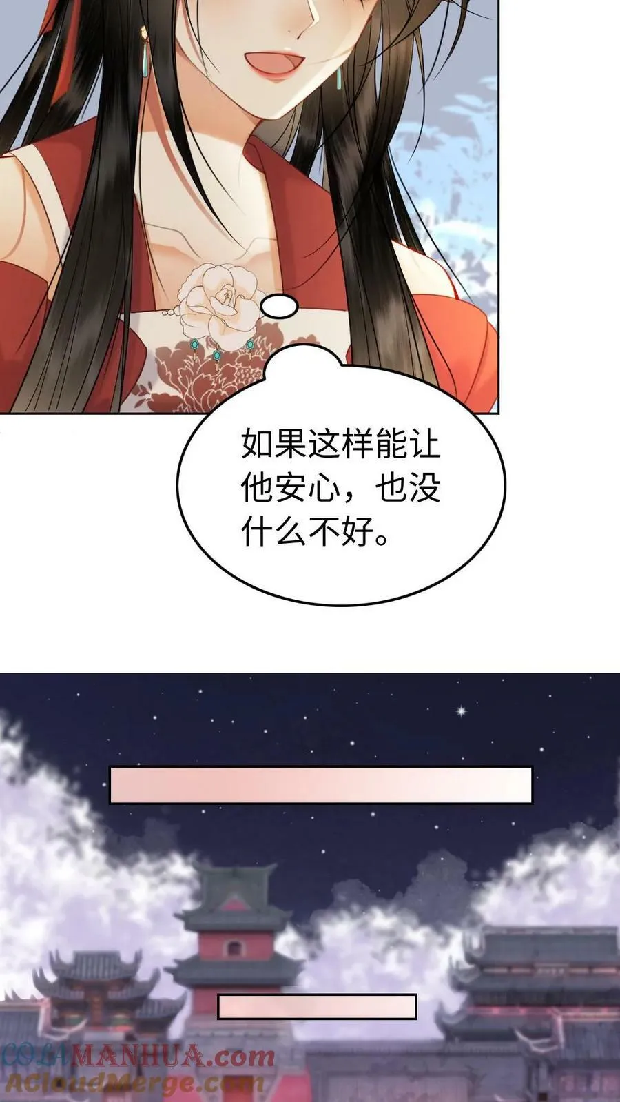 第91话 不想离开你身边 第15页