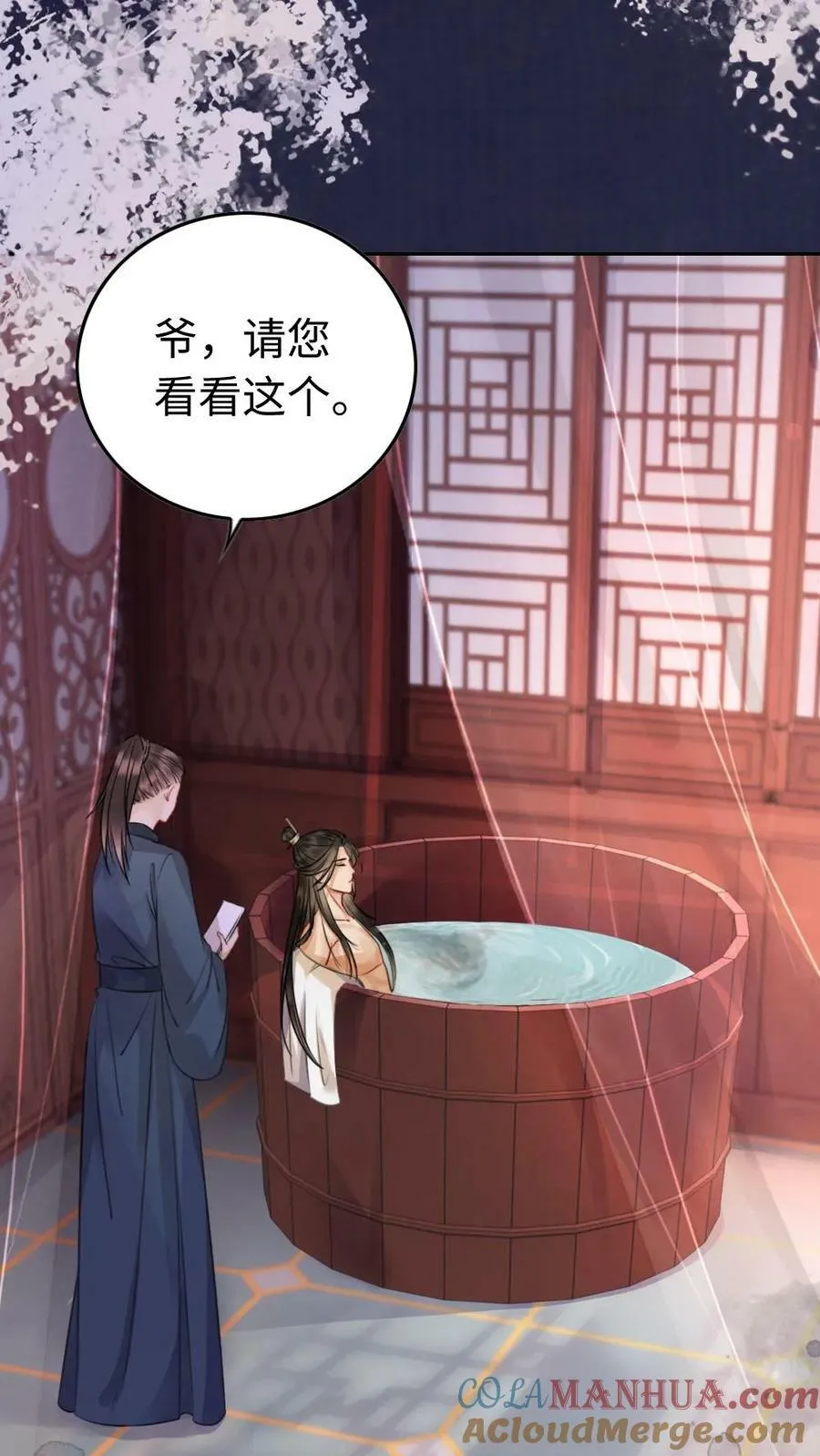 第91话 不想离开你身边 第17页