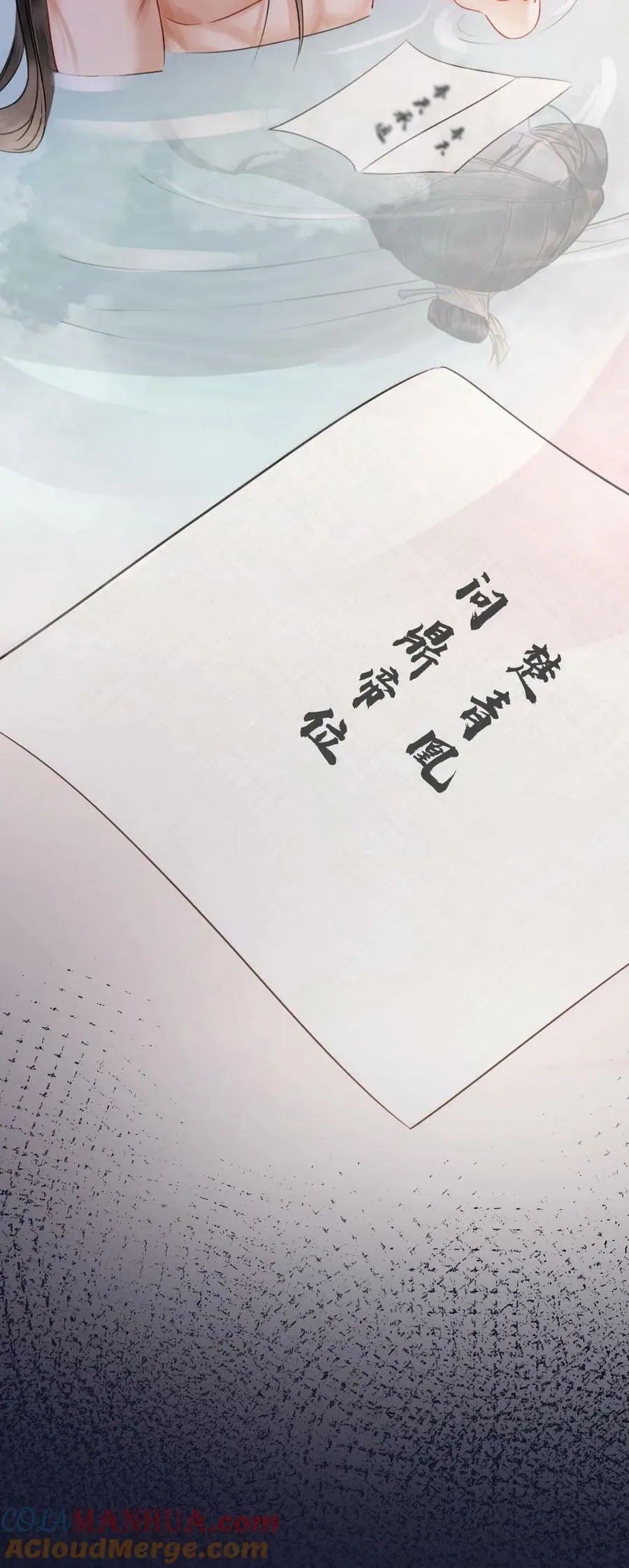第91话 不想离开你身边 第21页