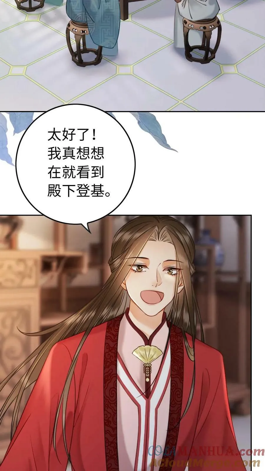 第92话 扶·正宫·苍 第15页