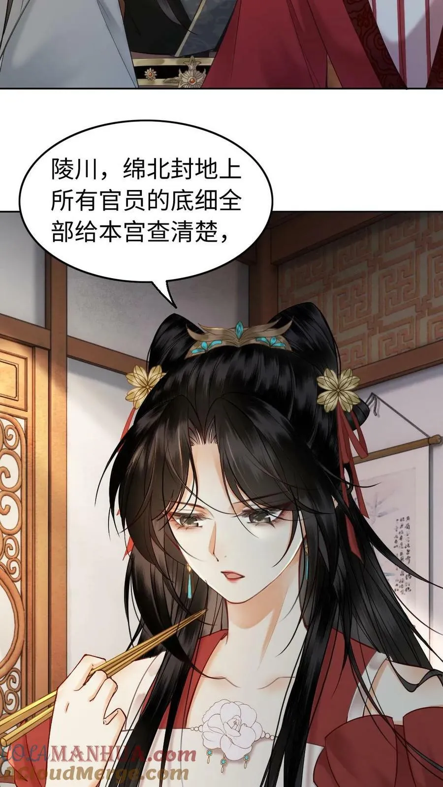 第92话 扶·正宫·苍 第19页