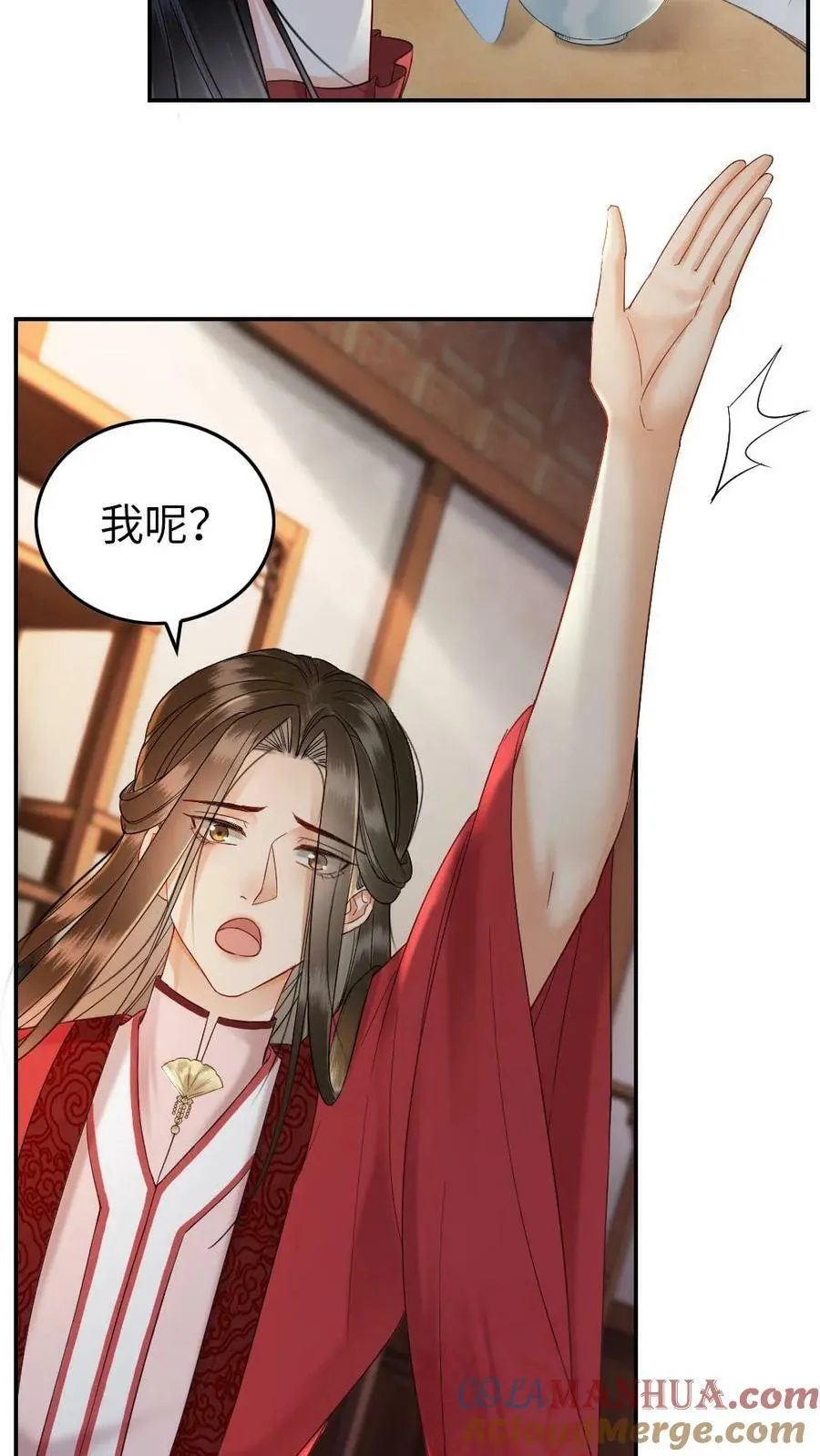 第92话 扶·正宫·苍 第23页