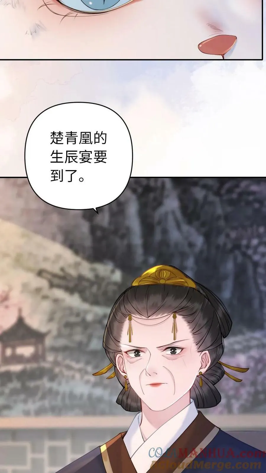 第93话 赌约 第5页