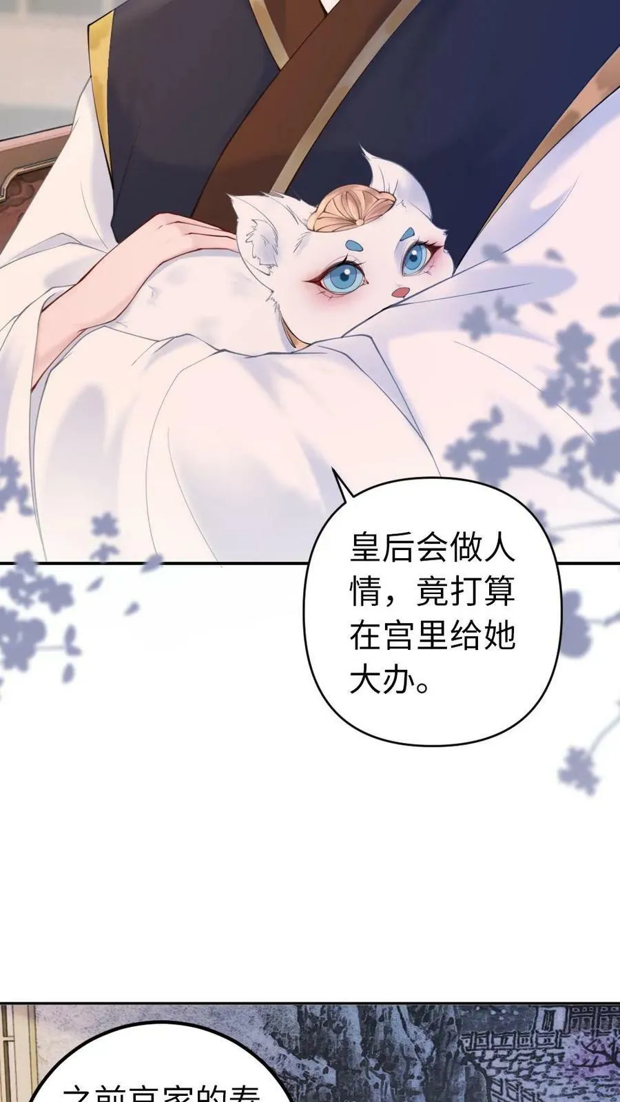第93话 赌约 第6页