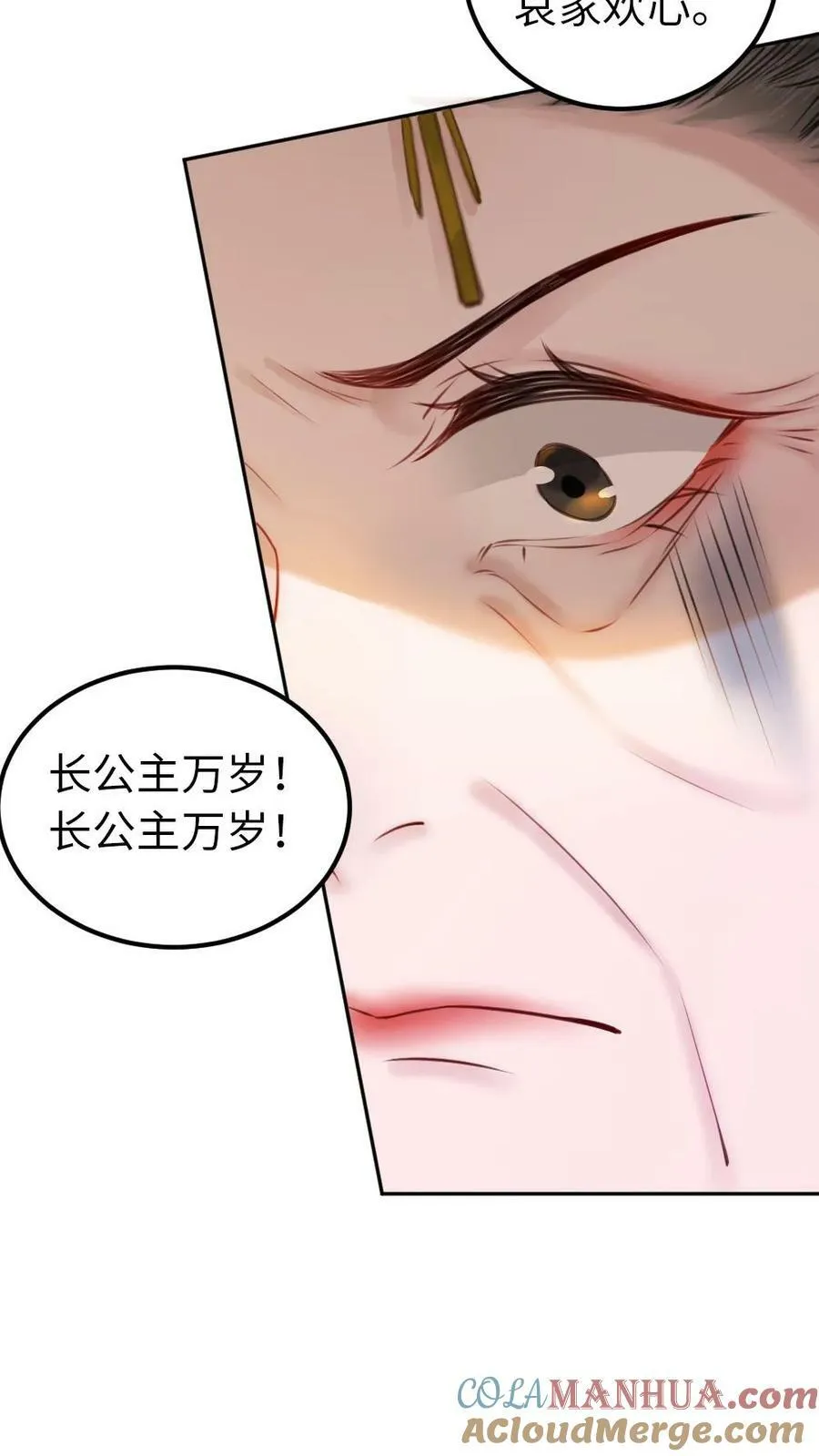 第93话 赌约 第9页
