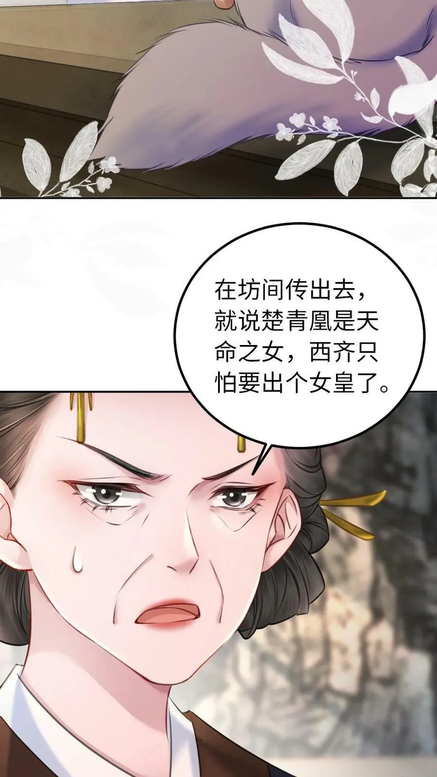 第93话 赌约 第14页