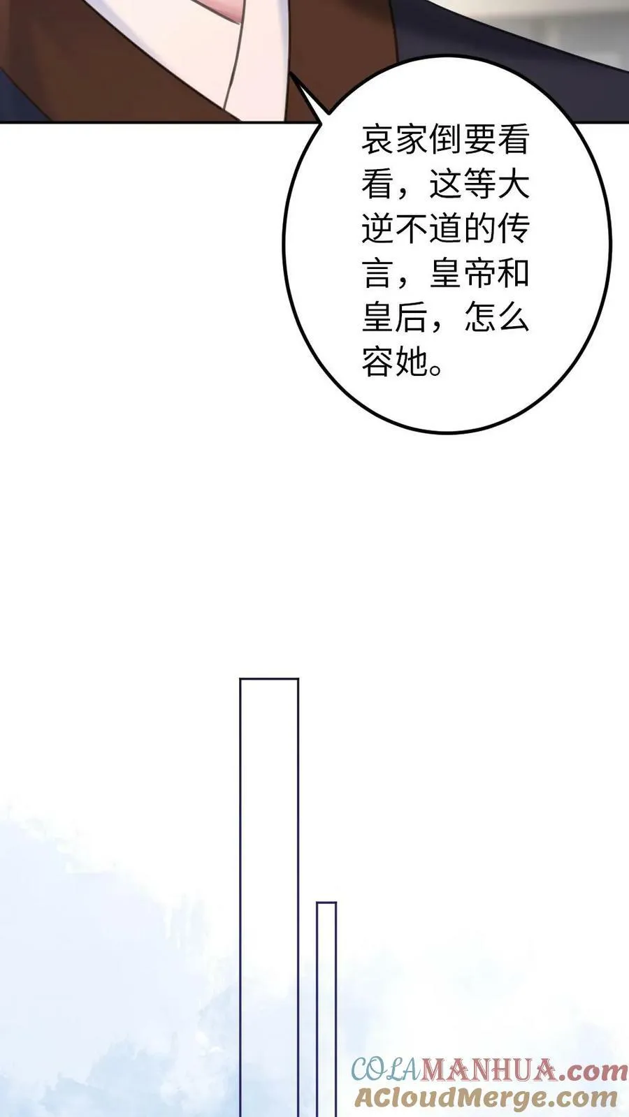 第93话 赌约 第15页