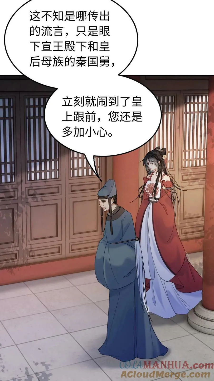 第93话 赌约 第17页