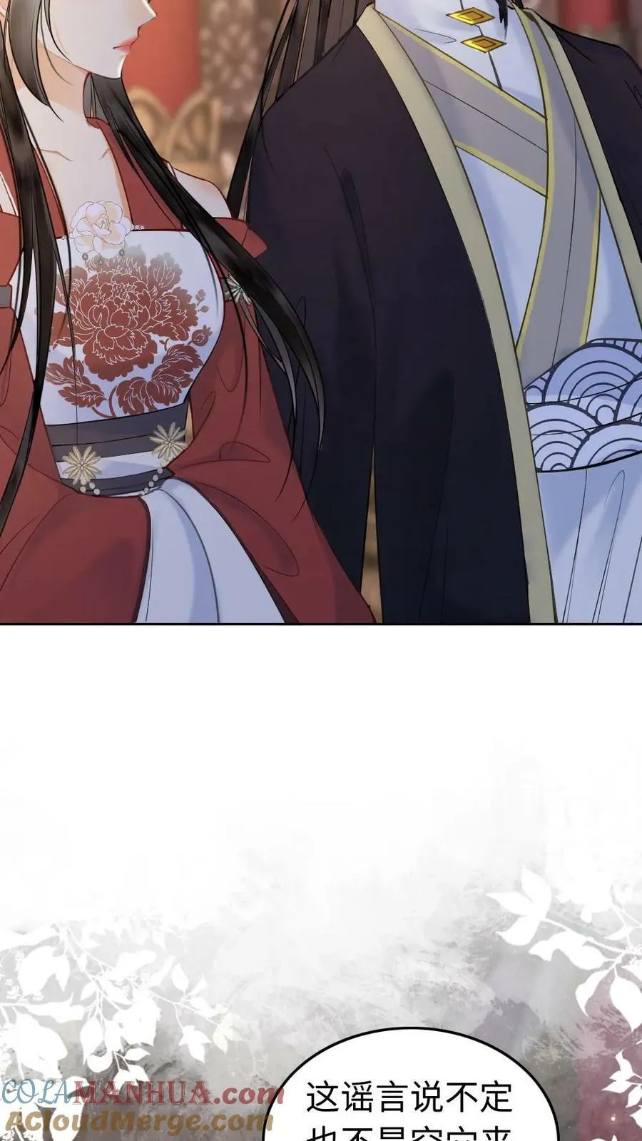 第93话 赌约 第21页