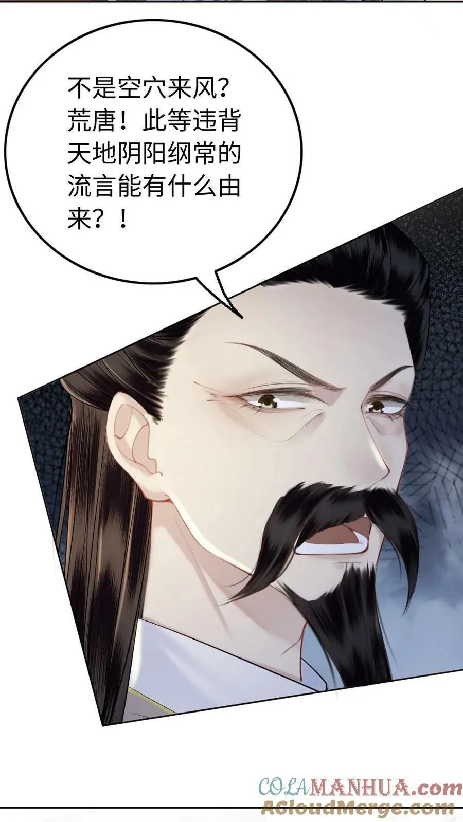 第93话 赌约 第23页