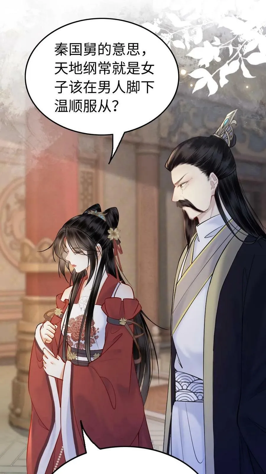 第93话 赌约 第24页