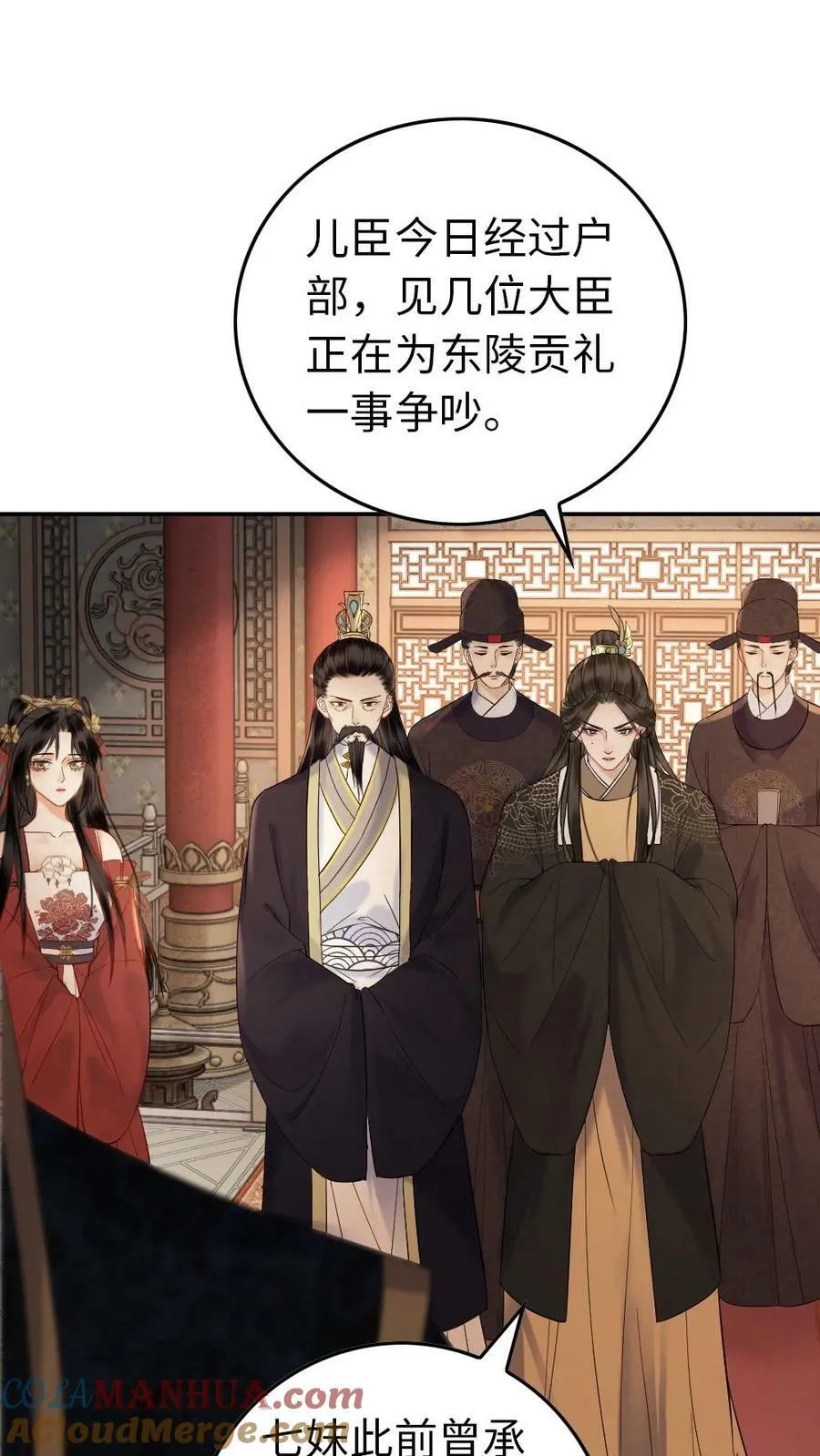 第93话 赌约 第27页