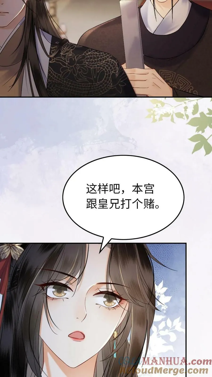 第93话 赌约 第29页