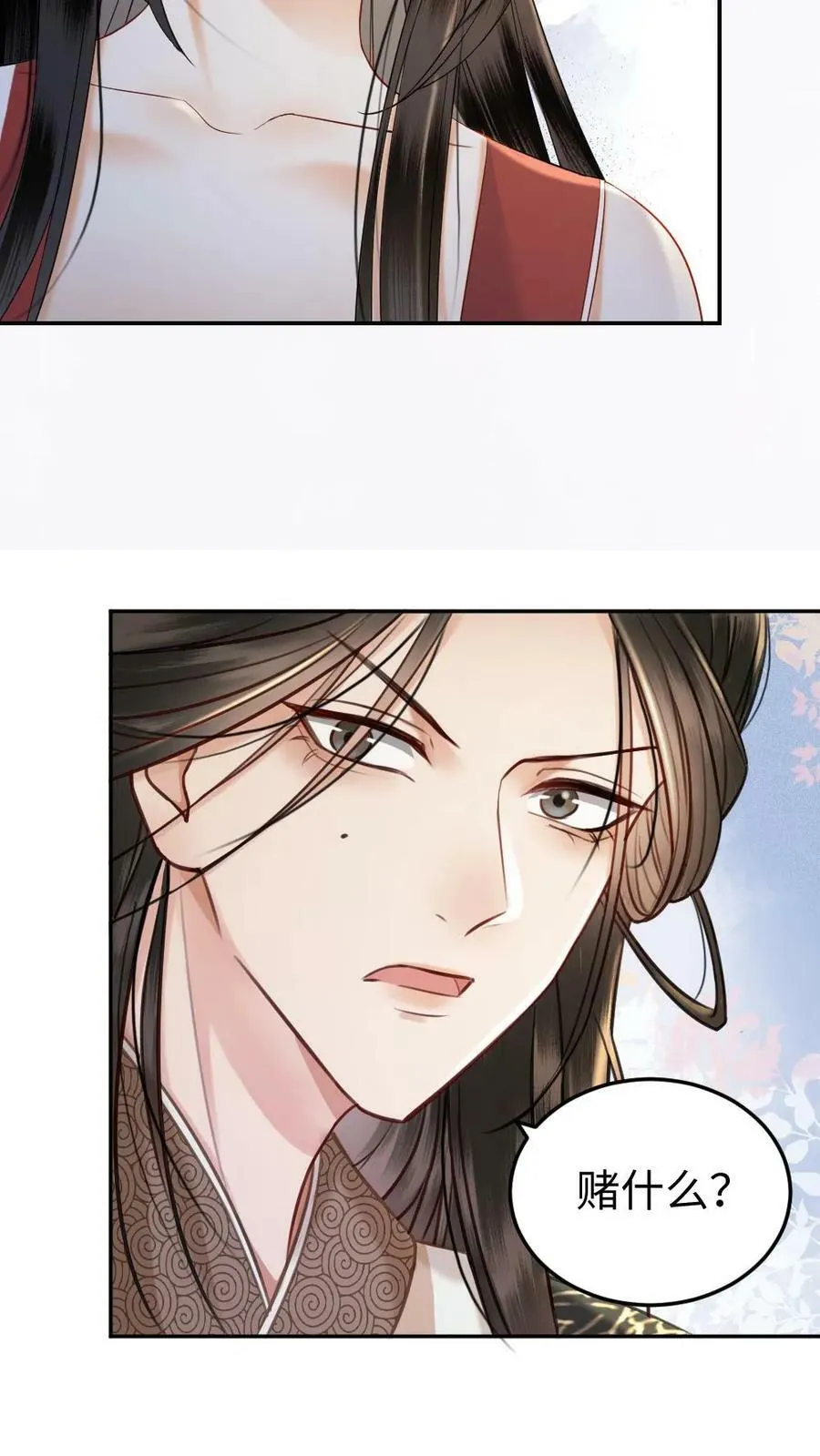 第93话 赌约 第30页