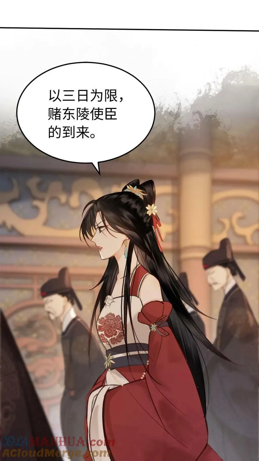 第93话 赌约 第31页