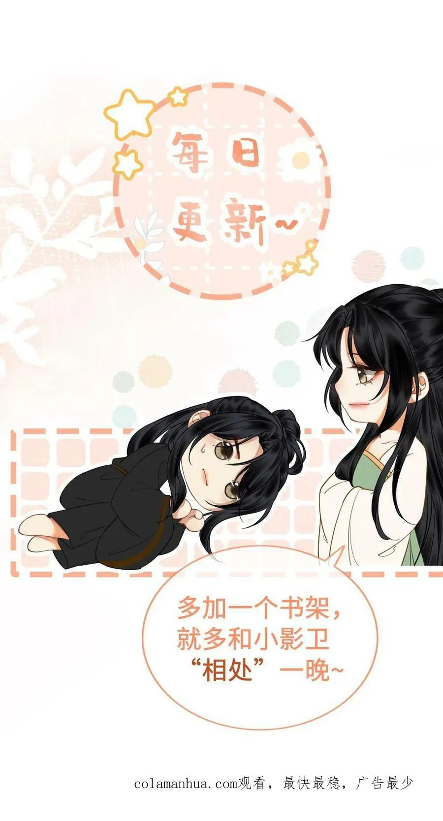 第93话 赌约 第34页
