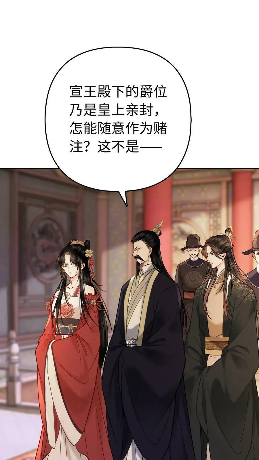 第94话 本宫得了个宝 第2页