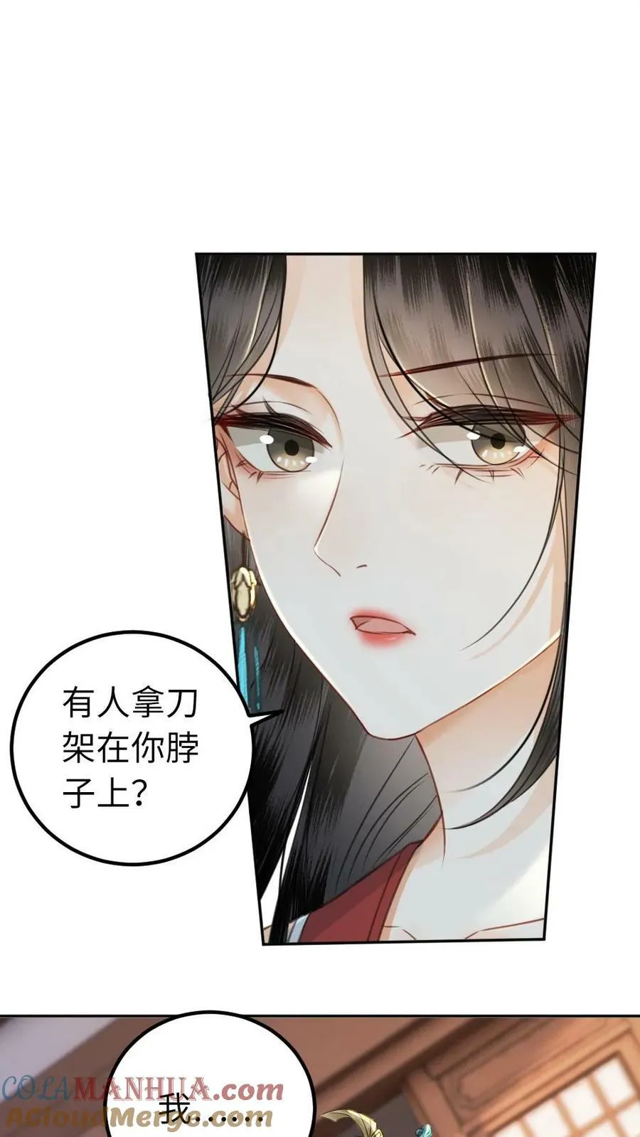 第94话 本宫得了个宝 第15页