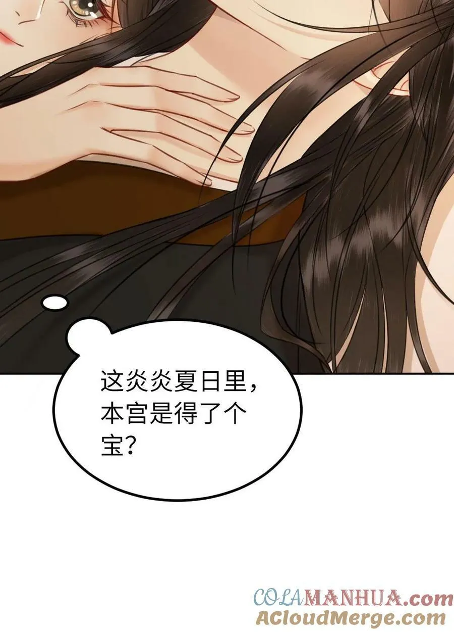 第94话 本宫得了个宝 第25页