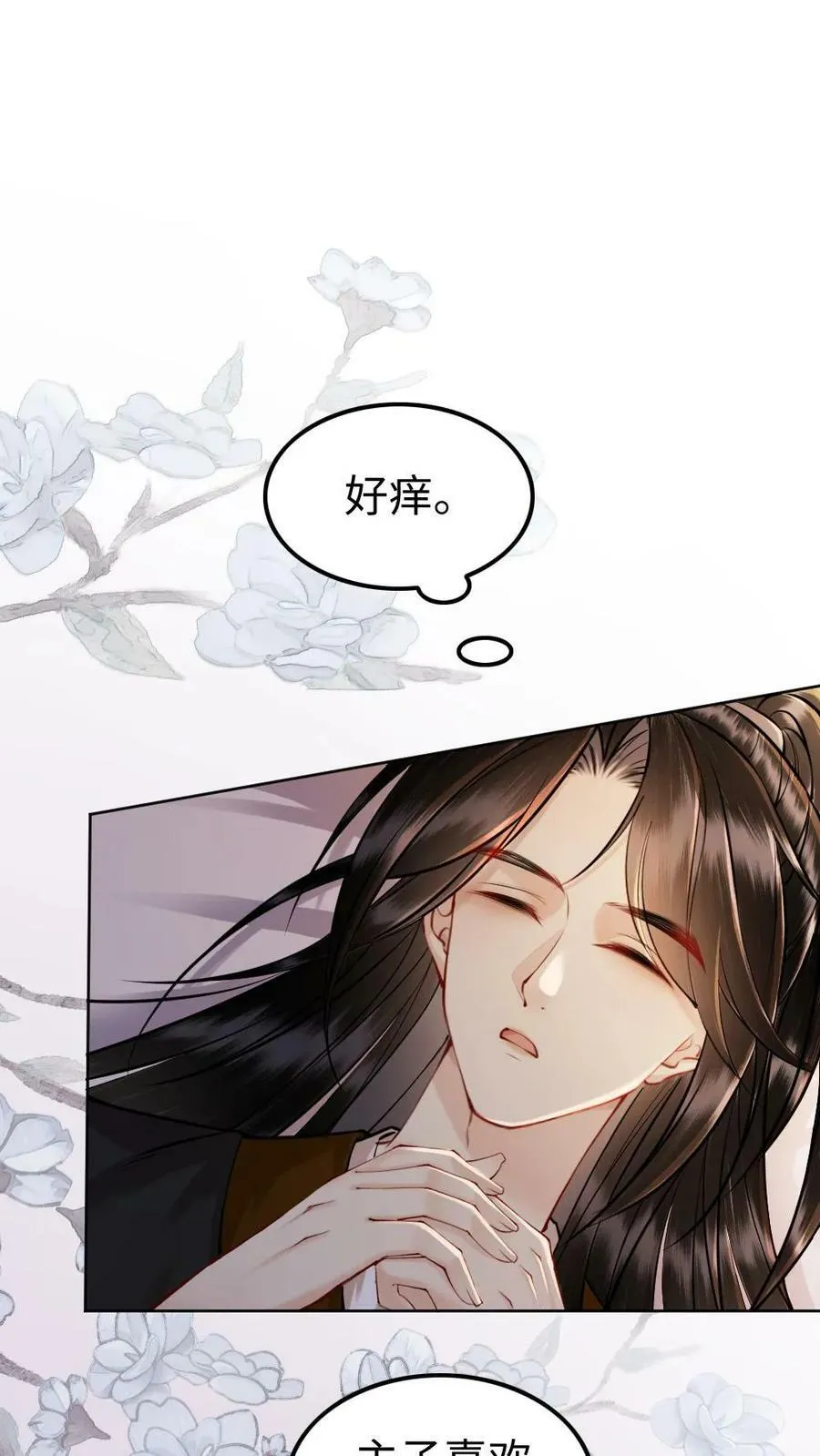 第94话 本宫得了个宝 第28页