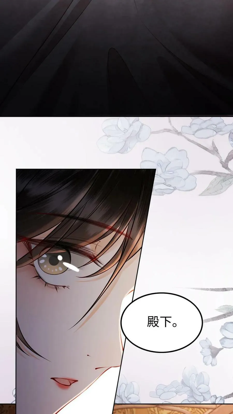 第95话 对赌开始 第4页