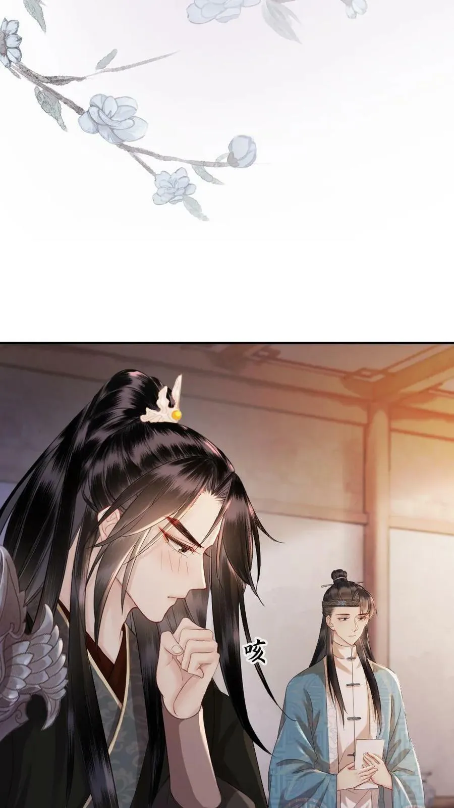 第95话 对赌开始 第6页