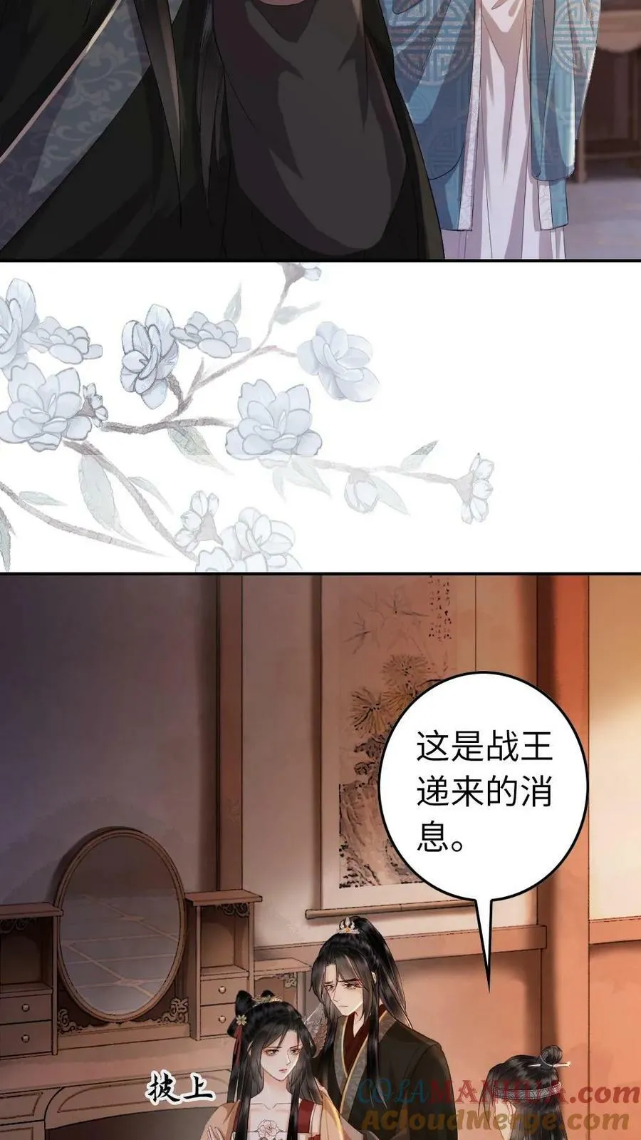 第95话 对赌开始 第7页