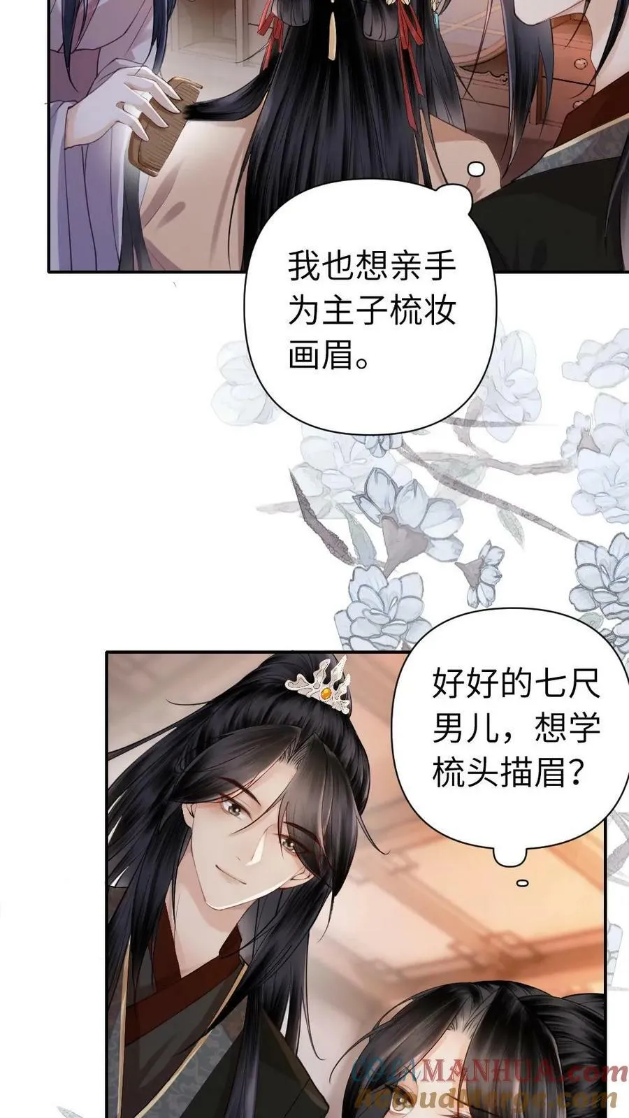 第95话 对赌开始 第11页