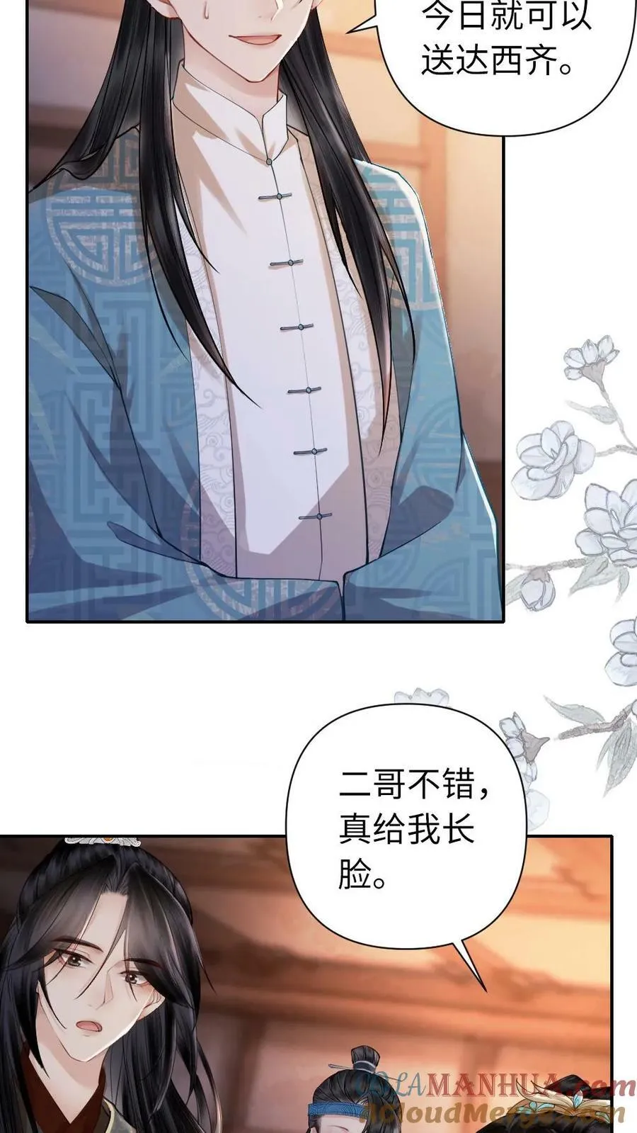 第95话 对赌开始 第13页