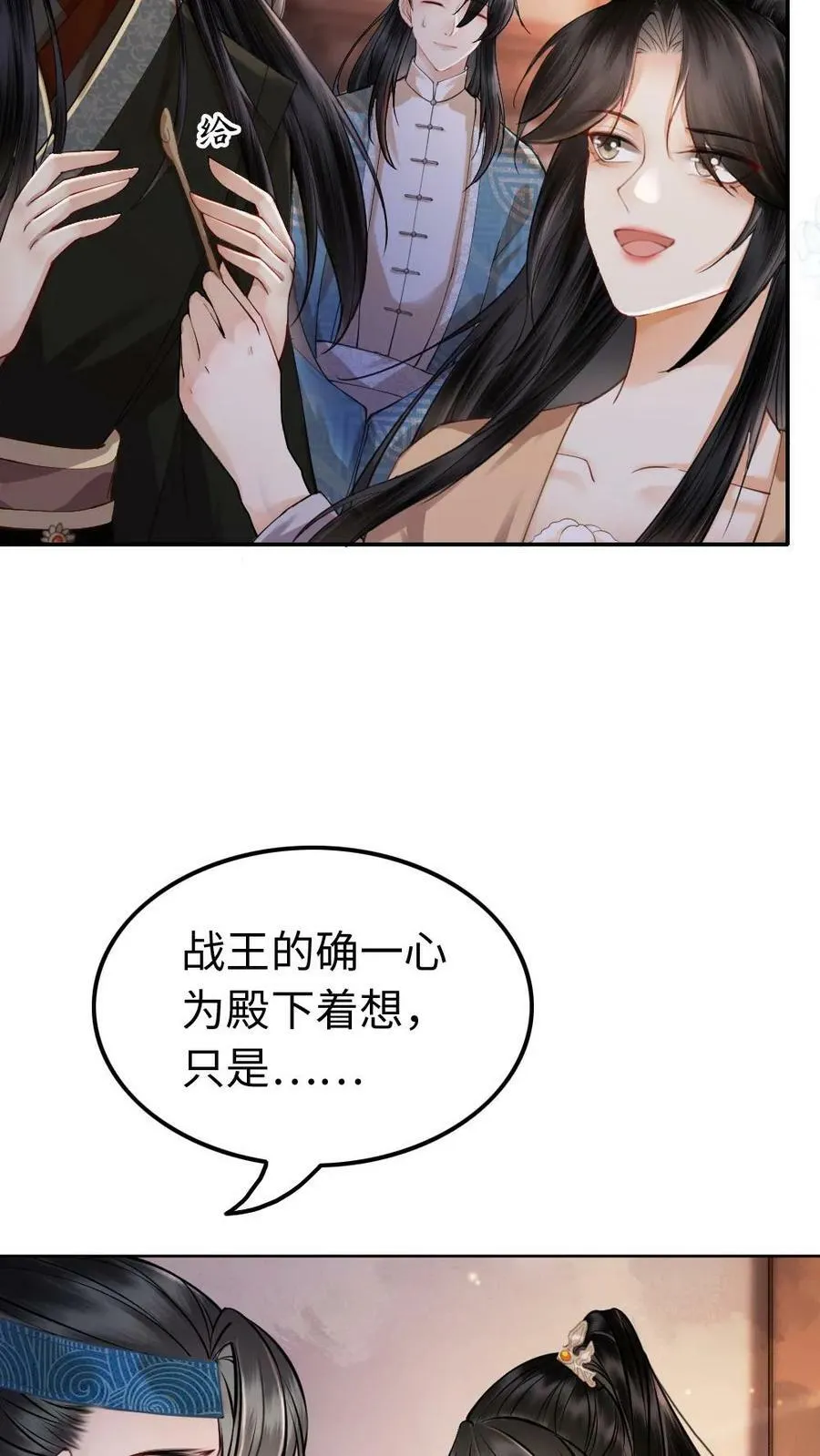 第95话 对赌开始 第14页