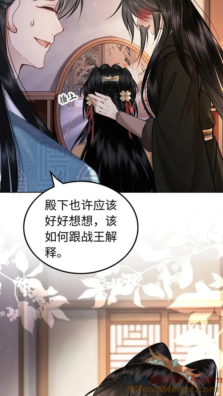 第95话 对赌开始 第15页