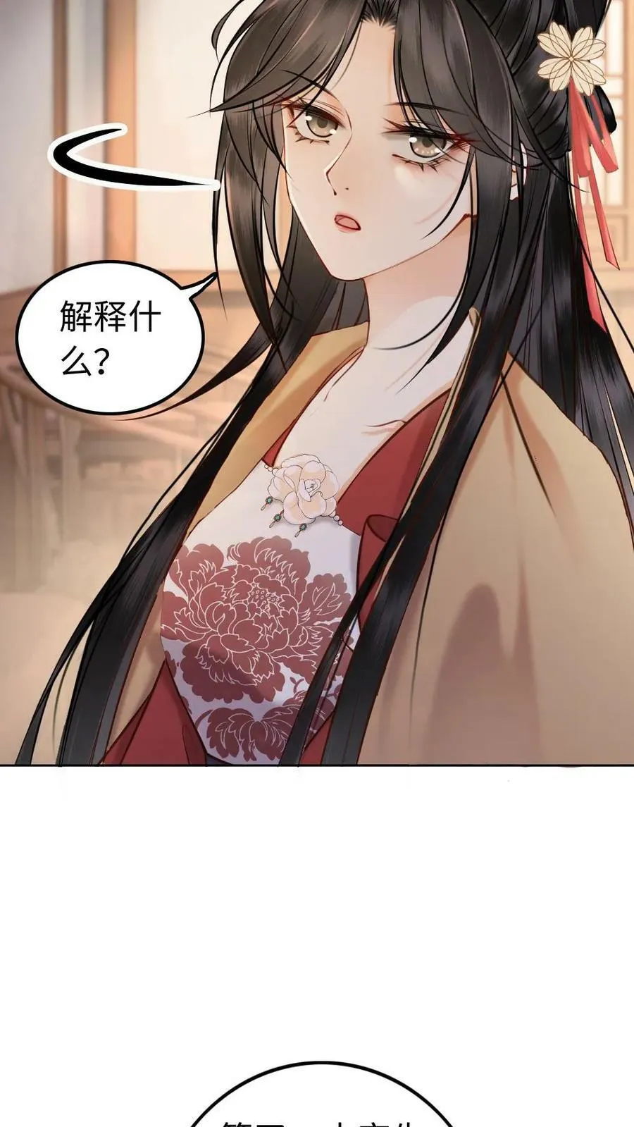 第95话 对赌开始 第16页