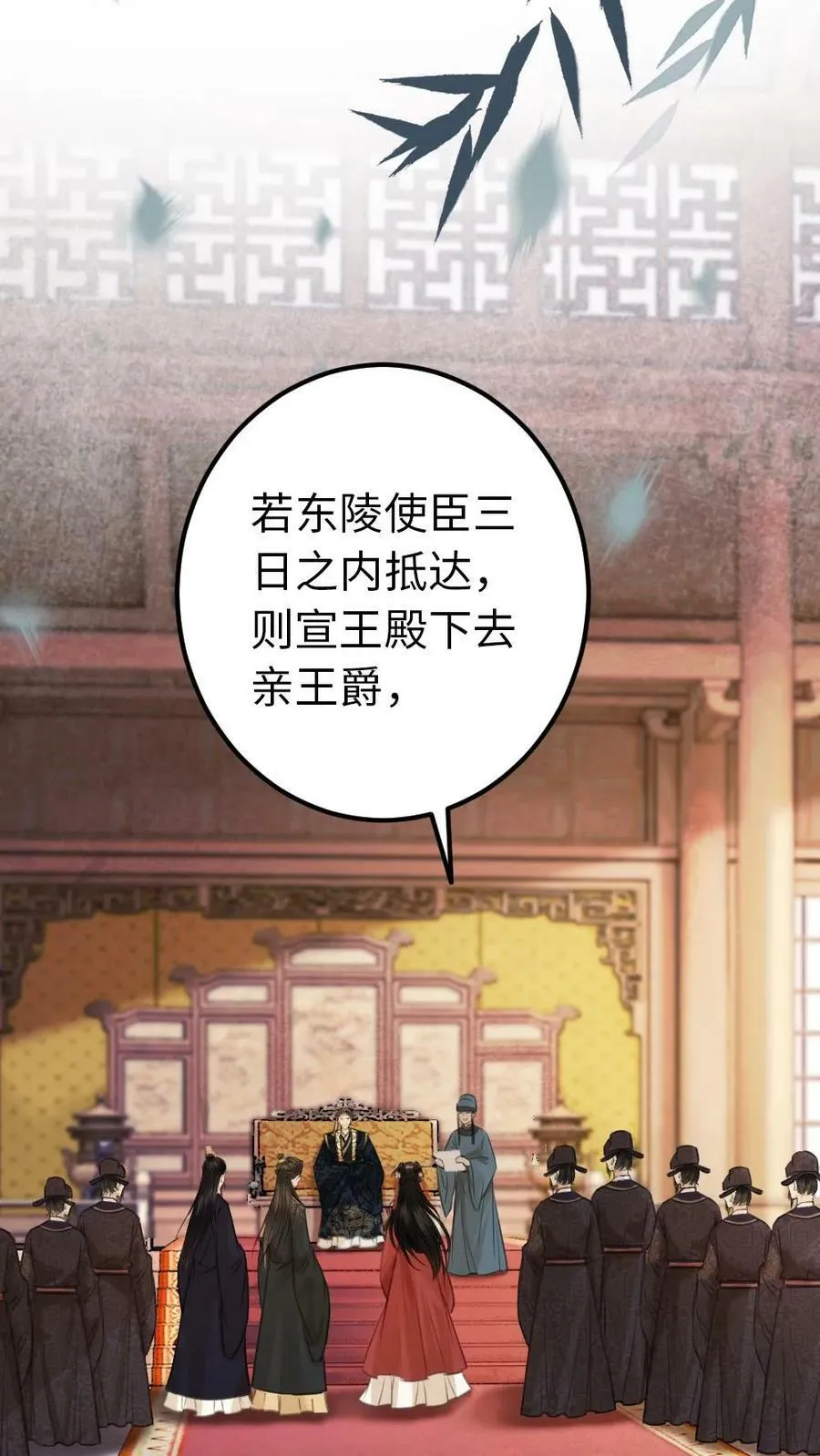 第95话 对赌开始 第20页