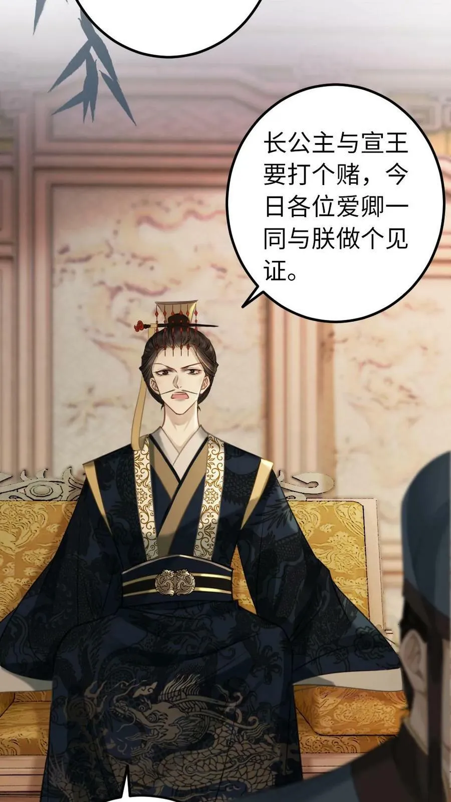 第95话 对赌开始 第22页