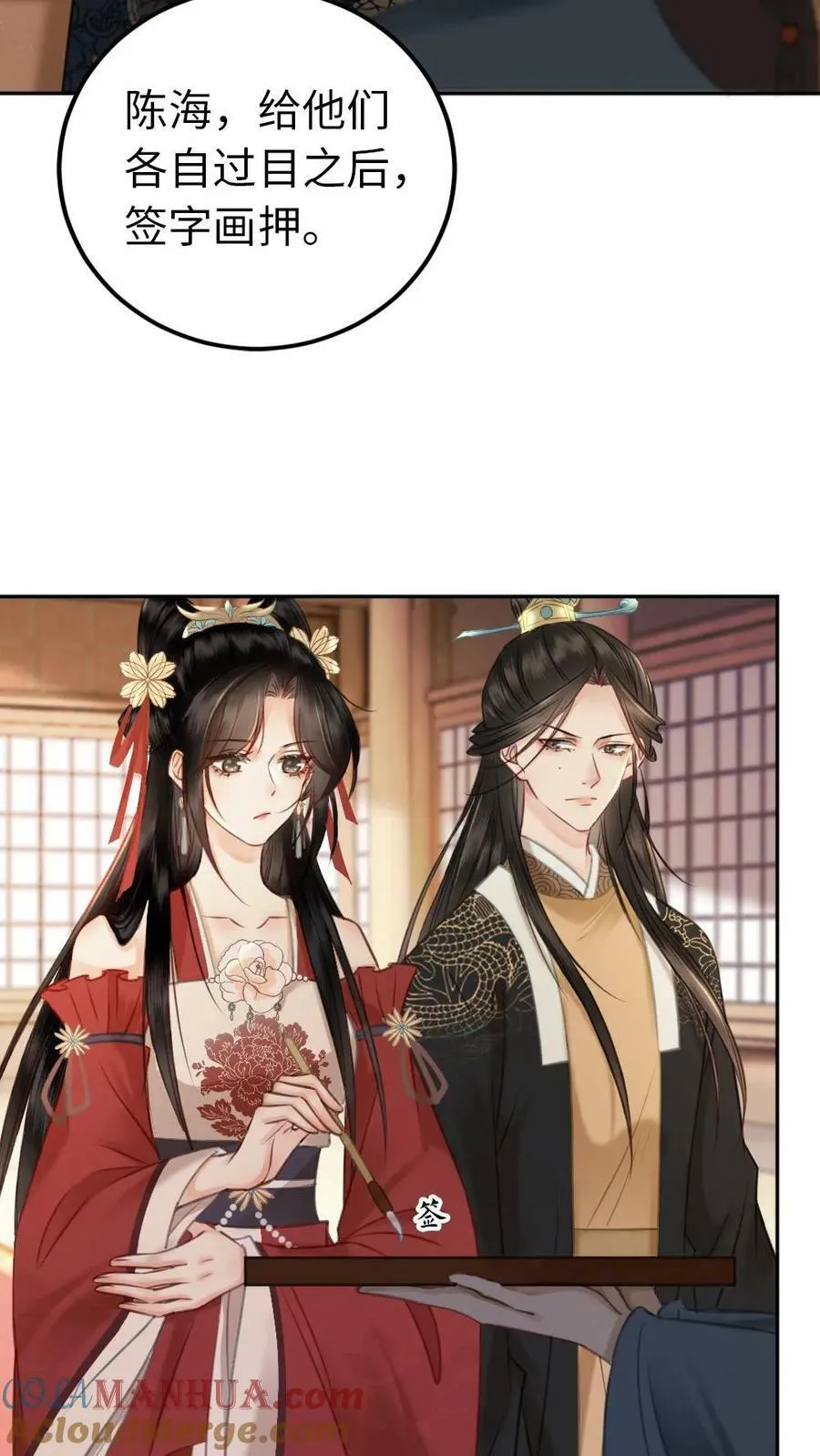 第95话 对赌开始 第23页
