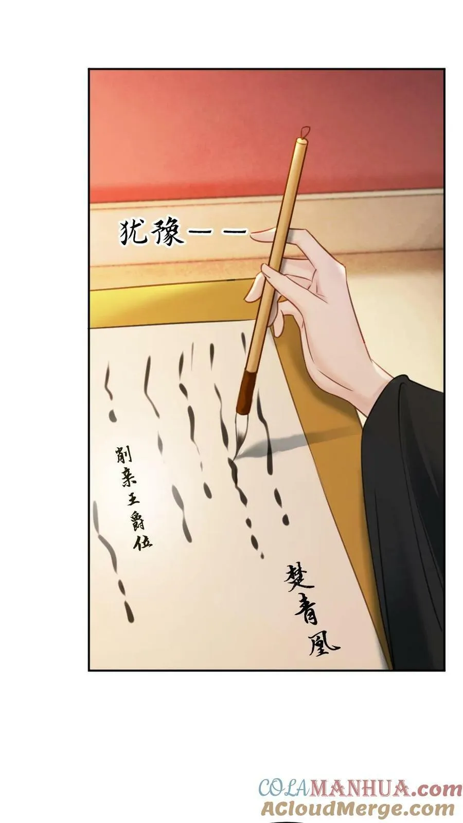 第95话 对赌开始 第25页
