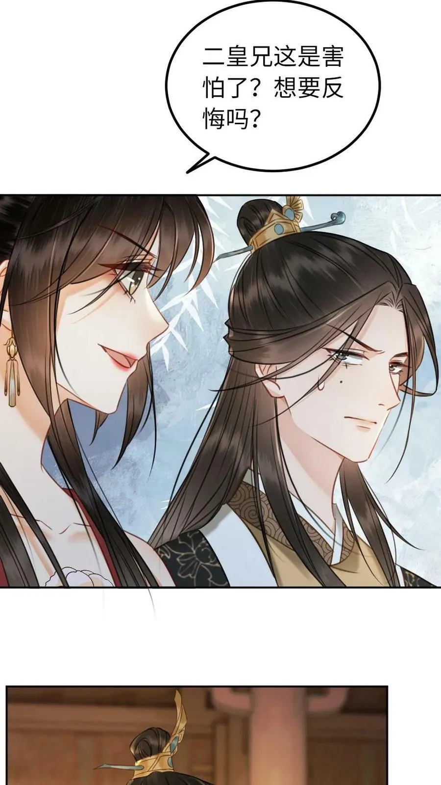 第95话 对赌开始 第26页